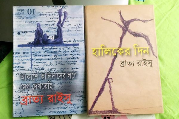Bratya Raisu Books